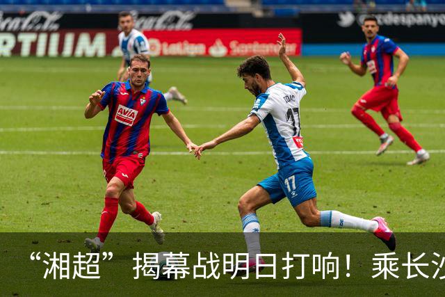 “湘超”揭幕战明日打响！乘长沙地铁可直达赛场，乘车请注意这些
