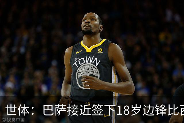 世体：巴萨接近签下18岁边锋比西武，布鲁日曾对他态度强硬
