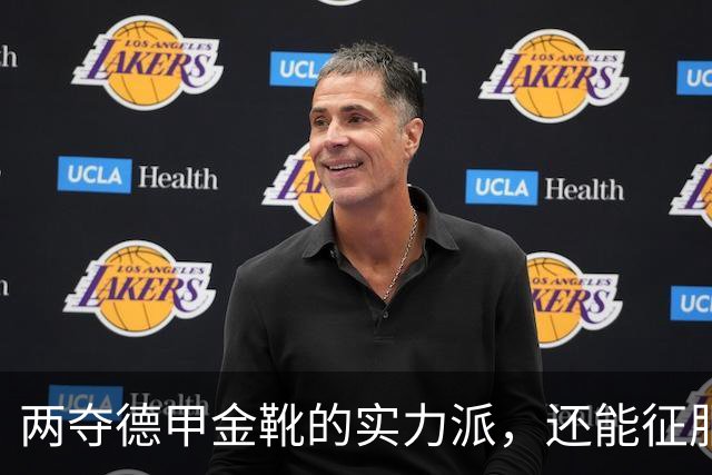 两夺德甲金靴的实力派，还能征服克洛普，却终身无缘世界杯