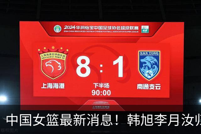 中国女篮最新消息！韩旭李月汝归队无时间表，李梦归队彻底无望，宫鲁鸣与海外球员保持联系！