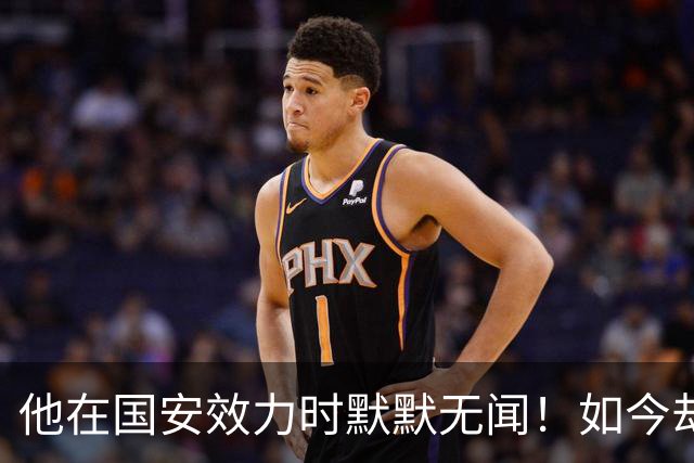 他在国安效力时默默无闻！如今却被善待成教练，直言最感谢李金羽