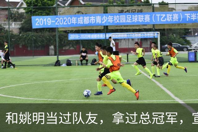 和姚明当过队友，拿过总冠军，宣布退役的洛瑞在NBA赚了多少钱？