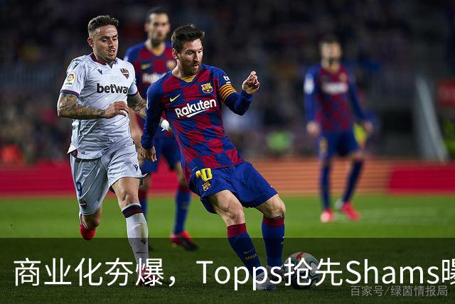 商业化夯爆，Topps抢先Shams曝光詹姆斯加盟76人并发布球星卡