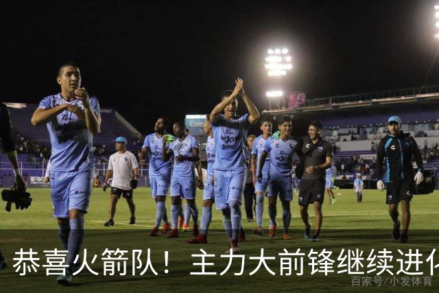 恭喜火箭队！主力大前锋继续进化！斯通经理摊牌：他长高了5厘米