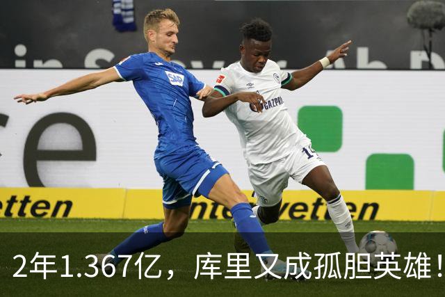 2年1.367亿，库里又成孤胆英雄！错失詹姆斯后，勇士只剩3步自救